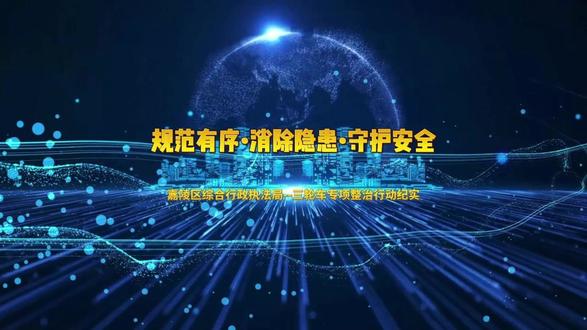 规范有序,消除隐患,守护安全,嘉陵区三轮车治理纪实 #交通安全 #城市治理