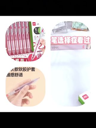 得力红笔学生专用高颜值0.5mm按动式签字圆珠笔st头速干红色水笔#红笔#按动式#速干