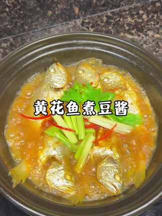 潮汕普宁豆酱煮黄花鱼 肉质鲜嫩 原汁原味 非常鲜甜好吃!#家常菜 #在家做美食 #潮汕美食推荐 #抖音美食推荐官