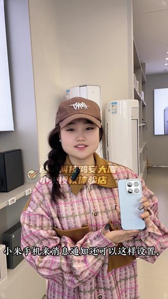你学会了吗?赶紧在你的小米手机上设置起来吧#小米手机 #小米手机使用技巧 #数码科技