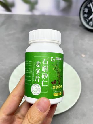 石斛砂仁麦冬片