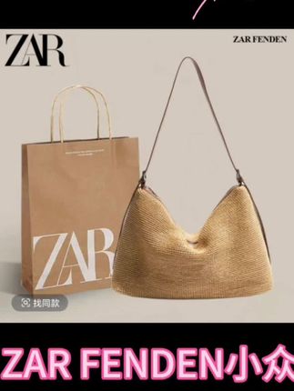 ZAR FENDEN小众设计编织草编包2025新款度假风单肩斜挎包大容量#百搭包包 #包包推荐 #包包推荐时尚搭配