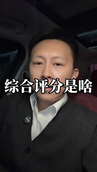 #银行贷款知识 #金融常识 #广州同城 #普及知识 @佟先生-(个企规划)