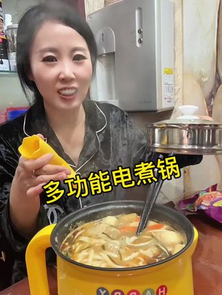 热乎乎的,好暖和,家里有个这样的小电锅真的太方便了,不想做饭的时候用它煮个面、吃个小火锅,简直不要太爽!不想洗碗还能直接端上桌,它还是双档火力的,不管是煎蛋还是炒菜都能轻松搞定。而且它的体积小巧,清洗起来也很方便,喜欢的朋友赶紧点击链接购买吧!