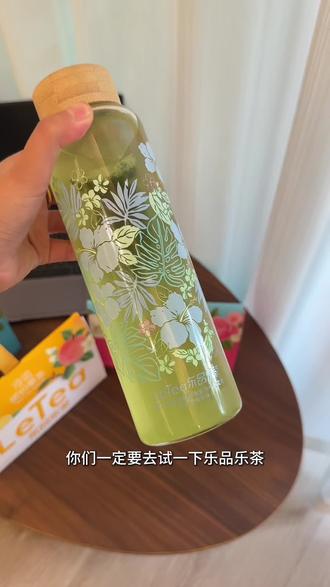 不爱喝白水又想喝无糖有味儿的!乐品乐茶一定要试试 已经爱上 #无糖茶 #乐品乐茶 #乐品乐茶冷泡茶 #冷泡茶 #夏季饮品开始卷起来了