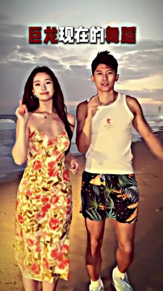 “真神降临”#周凯恒进行曲 #周凯恒跳舞