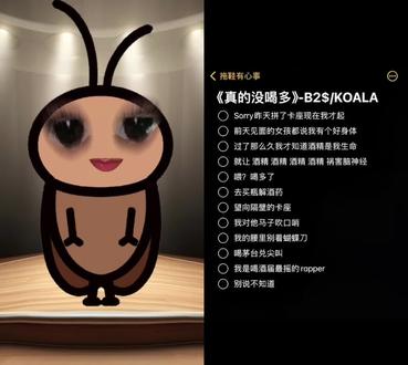 和 @拖鞋有心事 一起 #合拍 #卡点 #喝酒的不一定是坏女人 #sorry昨天拼了卡座现在我才起 #女大