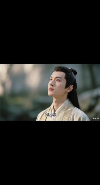 历史人物#历史人物 #历史故事 #初唐四杰 ——卢照邻