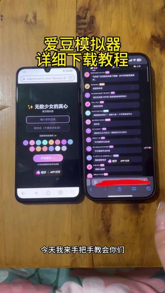 《星兴资源》无数少女的真心爱豆模拟器教程来啦#爱豆模拟器爱豆模拟器教程 #爱豆模拟器下载#追星少女#模拟器#嫂嫂模拟器 爱豆模拟器体验 爱豆模拟器app