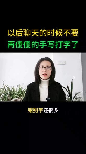 以后用微信聊天不要打字或手写了,掌握这个方法,让你打字速度起飞#万万没想到 #老百姓关心的话题 #微信更新 #实用分享
