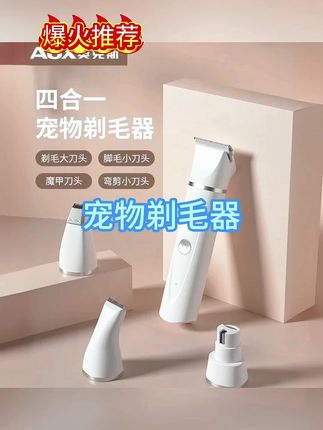 奥克斯宠物剃毛器,一机多用,轻松剃毛,轻松脱毛 #宠物剃毛器 #奥克斯 #剃毛器 #宠物剃毛 #宠物剃毛器电推剪