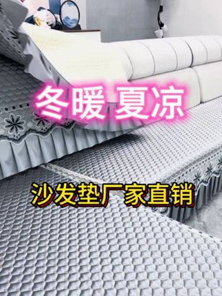 #沙发垫防滑耐磨 #沙发垫四季通用 #沙发垫飘窗垫 #沙发垫定制