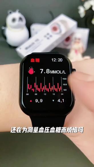 血压血糖心电智能手环运动心率血氧监测量多功能老人男女健康手表