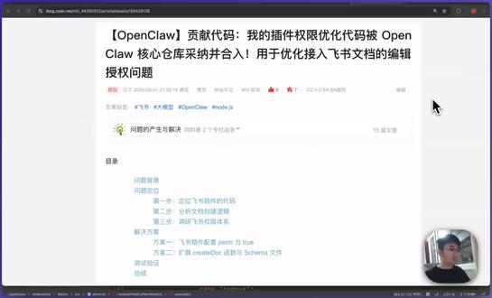 【代码宇宙020】贡献OpenClaw核心代码!优化体验! 解决飞书文档授权问题
#大模型 #ai #开发 #编程 #教程