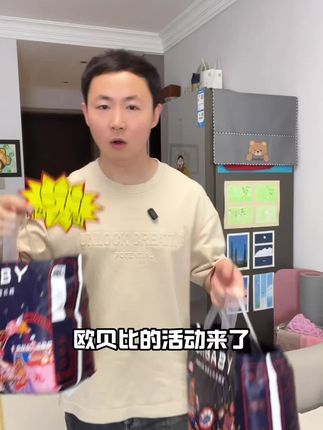 #欧贝比纸尿裤 活动来啦!快囤货啦!#欧贝比