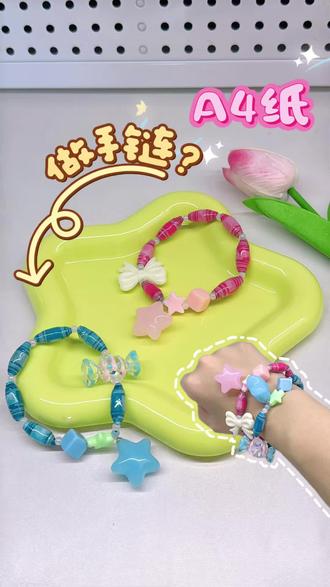 原来A4纸还能这样用✅自制手链DIY #创意手工#手工教程#自制手链#解压手工