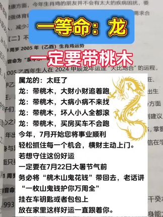 #龙 #属龙 #生肖龙