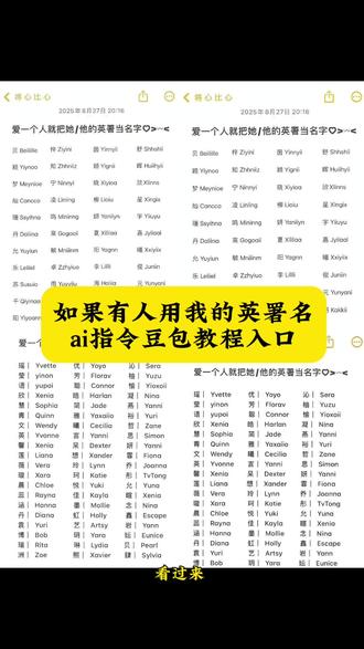 英署名 英署名字大全 英文署名怎么取 英署怎么取 署名英文id 英文署名大全 #人类对豆包的开发不足百分之一 #豆包立大功#豆包生活帮手 署名英文id大全 英文署名 英署名是什么意思 英署名id 署名英文id姓氏 怎么取属于自己的英文id 豆包缩写取名字指令 署名英文id是怎么取的 署名英文id姓氏大全 豆包缩写名字模板 名字缩写id生成器 缩写取名字网名 豆包小程序入口 豆包 名字缩写取网名教程 名字id高级感 名字缩写id豆包指令 名字缩写id生成器免费 缩写网名生成器小程序入口 名字缩写id生成器入口 名字缩写取网名豆包指令 名字豆包ai生成指令 首字母缩写网名定制 用自己名字字母缩写取网名 名字缩写取网名 怎么用豆包生成名字缩写取网名 豆包ai起名字教程 明星名字豆包ai生成指令 豆包缩写名字模板 豆包ai起名字智能取名 名字豆包关键词 豆包id取名口令 英署名 英署是什么意思 署名英文id大全 #名字缩写 #名字缩写做网名