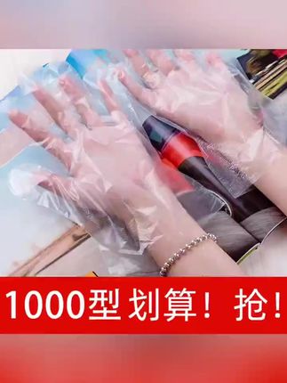 【1000型】一次性手套一次性PE手套耐用家用透明卫生家务防护F#一次性手套 #一次性PE手套 #PE手套 #透明手套 #耐用手套