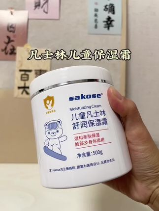 超大一罐,真的能用很长时间,全家一起用也不心疼🔥#面霜分享 #好物推荐🔥 #母婴好物 #学生党必备 #强烈推荐
