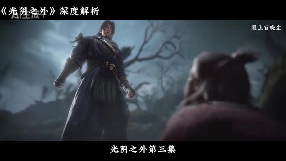 《光阴之外》深度解析第三期,制作组真的是扎了我一刀又一刀啊 #光阴之外 #国漫 #动漫解析 #国漫推荐 #许青
