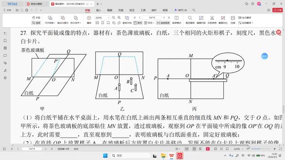 无锡物理2025 27-29 #赵老师 #状元 #中考物理 #解答题