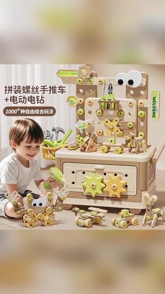 3岁宝宝拧螺丝玩具!电钻组装拼装工具,益智动手还能当生日礼物,男孩超爱~ #儿童益智玩具 #男孩生日礼物 #动手能力培养 #宝宝拧螺丝玩具 #拼装工具推荐