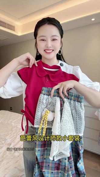 这个价格竟然能够给我女儿买到初高中大女孩都能穿的蕾丝屁帘 格子裤套装🤣拿到手品质真的惊艳到我了,经典的Polo短袖搭配蕾丝屁帘格子裤,时髦洋气特别显气质!#自带韩味的夏日简约穿搭 #人类幼崽的夏日松弛感穿搭 #夏日辣妹穿搭出击 #穿搭真是越简单越高级 #梨形身材的春夏穿搭