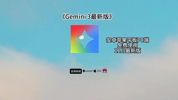 《不叫大头》Gemini3.0下载使用教程 Gemini3.0怎么下载 Gemini3.0怎么使用 Gemini3.0怎么用 Gemini3.0前端 Gemini3.0教程 Gemini3.0手机下载教程 Gemini3.0编程 #Gemini3 #Gemini3pro #Gemini #GoogleAI #Gemini教程 Gemini3如何使用 Gemini3手机版下载 Gemini3怎么用 Gemini3国内怎么用 Gemini3.0发布 Gemini3Pro强在哪里 Gemini3Pro在哪里使用 Gemini3Pro知识库 Gemini3Pro有多厉害 Gemini3Pro预览版 Gemini3Pro体验 Gemini3Pro霸榜