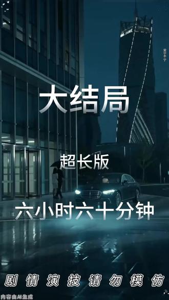 棠宁不宁 棠宁不宁后续剧情结局
#棠宁不宁
#棠宁不宁短剧
#棠宁不宁后续
棠宁不宁结局
棠宁不宁剧情
棠宁不宁网剧
棠宁不宁剧情
棠宁不宁精彩片段
棠宁不宁演员
棠宁不宁解说
棠宁不宁番外
棠宁不宁简介
亿万短剧抢先看
棠宁不宁大结焗
棠宁不宁打架后续
短剧棠宁不宁精彩后续害羞
棠宁不宁真相大白
棠宁不宁得知真相
棠宁不宁番外篇
意想不到的
精选好剧
棠宁不宁下载
棠宁不宁演员表
棠宁不宁男主
棠宁不宁女主
棠宁不宁男女主
棠宁不宁短剧演员
棠宁不宁反转剧情
棠宁不宁短剧
每天持续更新好剧
抖音剧集
反转剧情
棠宁不宁后续
棠宁不宁纯享版
棠宁不宁一口气看完
棠宁不宁短剧热播
棠宁不宁短剧最新剧情
棠宁不宁最新剧
