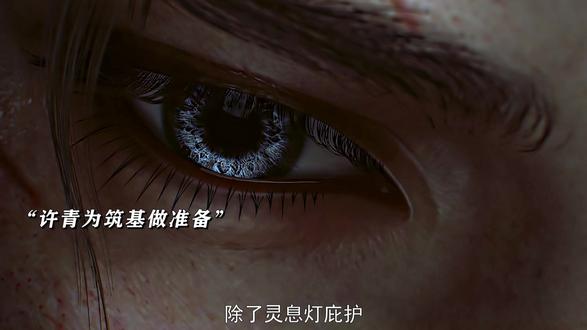 许青成功晋升筑基期! #光阴之外动画 #许青
