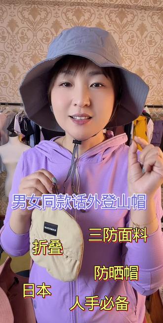 男女同款登山帽#登山帽