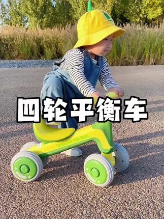 #育儿经验分享 8月龄就可以骑的#平衡车 锻炼平衡感,腿部力量手眼四肢协调能力,大运动好的孩子发展也更好#平衡训练#儿童平衡车#母婴好物