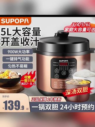 电压力锅家用双胆大容量智能高压锅多功能不粘煲饭锅#厨房小家电 #电饭煲 #电压力锅 #家用压力锅 #压力锅
