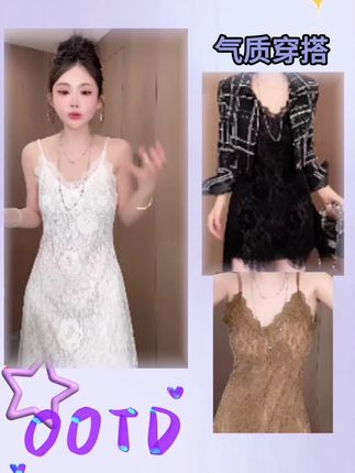 #好物推荐🔥 #吊带连衣裙 #蕾丝 #时尚穿搭 #气质这一块拿捏死死的