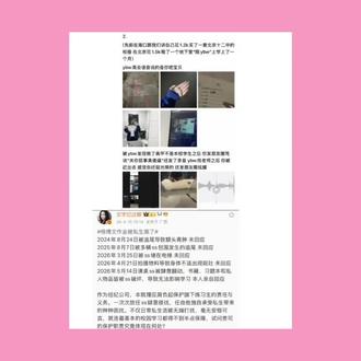 私生 私生又是私生#杨博文高会语音#杨博文