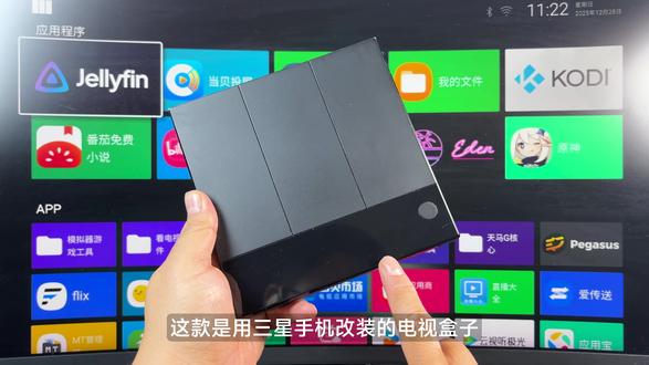 仅需599?手机魔改8Gen2的电视盒子有多牛?原神流畅玩 这款是用三星手机改装的电视盒子,搭载了性能强劲的骁龙8gen2芯片,它不仅能观看直播与视频,更能轻松驾驭各类大型手游 如 原神 狂野飙车9 王者荣耀等,甚至是 Switch、PS2 等平台的经典游戏大作,性能直接碾压传统电视盒子的“弱鸡配置”#电视盒子 #模拟器 #游戏盒子 #手机 #泽文手作