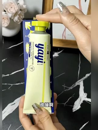 可以无限回购的牙膏 #牙膏 #实用好物 #生活必备 #家用好物 #生活用品