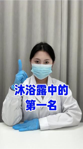 热门沐浴露中的第一名,你值得吗?多芬沐浴露/施益美沐浴露/力士沐浴露/珂润沐浴露/蔻斯汀沐浴露/#沐浴露#沐浴露推荐#沐浴露测评#祛痘沐浴露#vlog十亿流量扶持计划