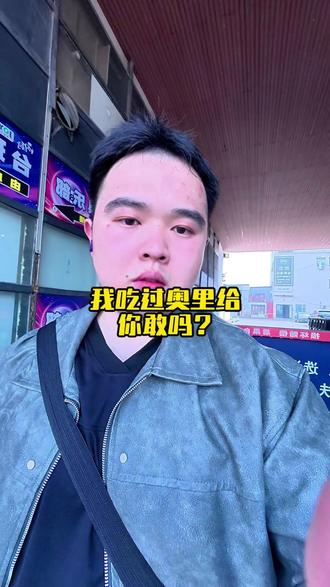 你敢相信吗,主播吃了半年奥利给#流量#抖加#大学生#日常vlog#果蔬粉