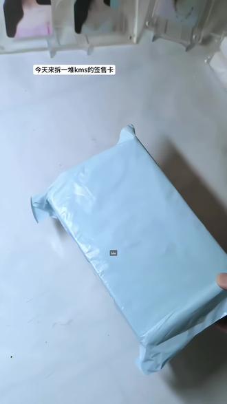 开箱日记|拆一堆卡好幸福~大家高考顺利啊一定,期待新卡到来
#hearts2hearts #小卡 #签售卡 #开箱 #小卡开箱