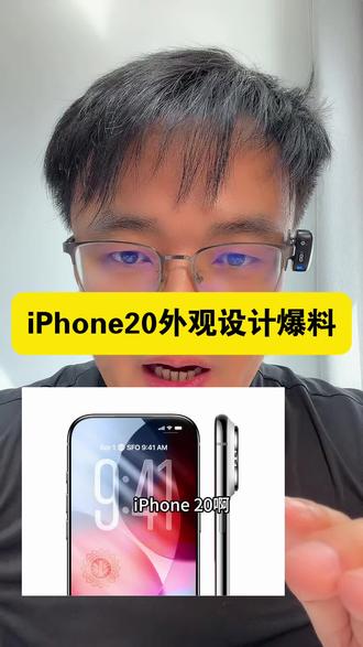 #数码科技 #iPhone #Apple