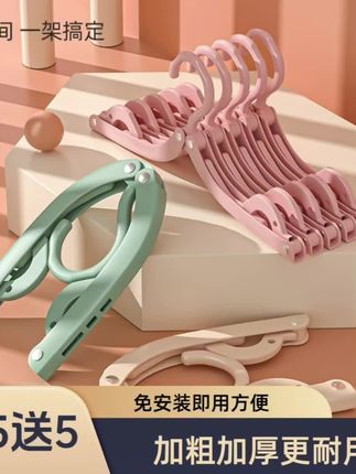 【拍5送5】加粗加厚款 学生宿舍旅行家用防滑 无痕折叠衣架颜色随机#有几个颜色可选#衣架