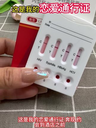 恋爱通行必须要有才能恋爱 恋爱通行证一定要有啊,特别是奔现的,第一次见面的,不要觉得自己有魅力,可能对方有艾滋病#艾滋 #艾滋病 #性行为