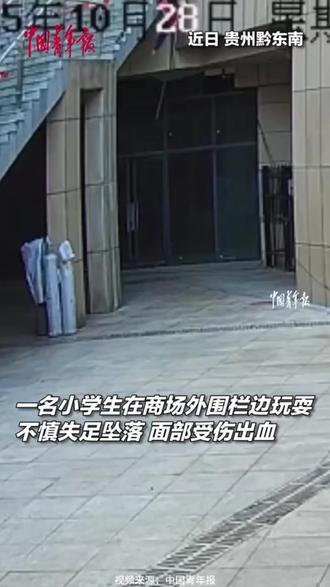 远离吃人的围栏一定告诉孩子,不要在围栏旁攀爬,打闹。性命安危居最先,不教游戏断华年#安全教育