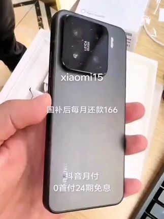 0首付24期免息购买#未拆封未激活全国联保数码科技#小米手机#喜欢赶紧入手了@DOU+小助手