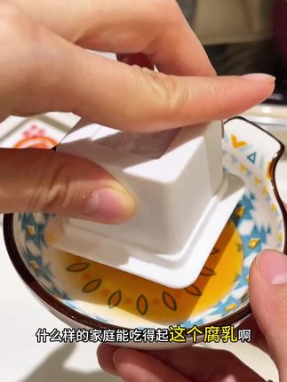 口感像奶酪一样的有机腐乳,减盐配方,真的巨香巨下饭!#豆腐乳 #下饭神器 #妈呀太香了 #香辣味豆腐 #谁懂这一口的好吃程度