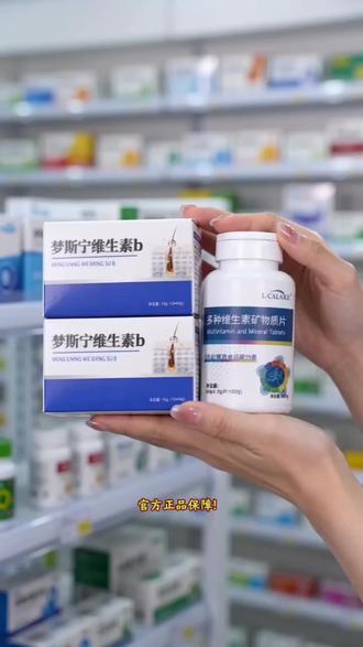 官方正品保障!梦斯宁维生素B片安排上!
厂家直发,甄选原料,吃着更安心!
小小一片,温水送服,每天吃一片就够!
送大福利,特别划算,熬夜、日常都合适!
活动数量不多,点开下方链接直接拍!大数据推荐给有需要的人!#好物推荐 #平价好物 #上热门话题🔥🔥🔥