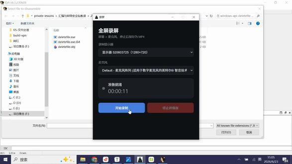 汇编语言与网络安全第40课:文件操作所有相关api