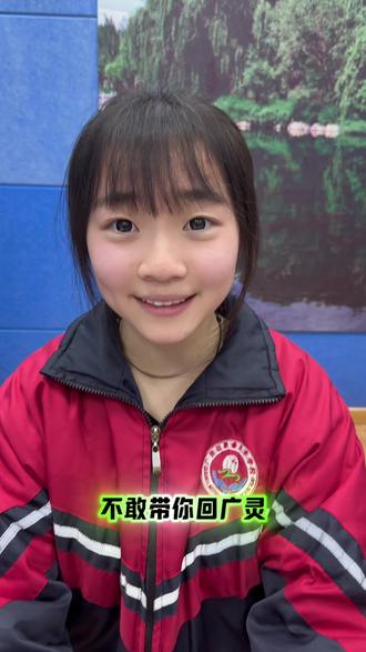 不敢带你回#广灵 怕你一句听不懂,#撒西不理哒呐 @DOU+小助手 @抖音小助手 @抖音创作小助手 #学生时代